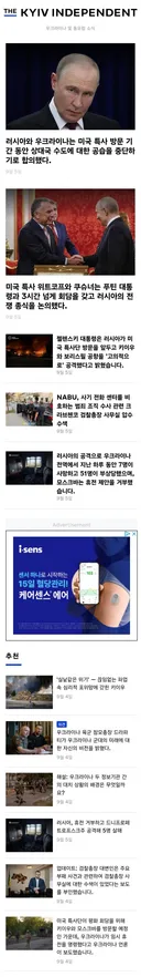 [우크라이나] 푸틴 3일동안 키이우 공격중지, 검찰총장실 금고 돈 다발, 강제징병, 공습영상 등