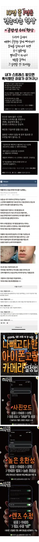 10명중 1명은 겪는다는 현상