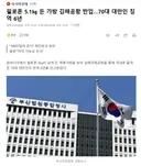 필로폰 5.1 든 가방 김해공항 반입..70대 대만인 징역 6년