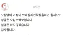 50명의 여성이 브라질리언 왁싱을 하면?