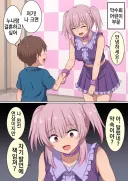 멘헤라 아이돌 악수회.manhwa