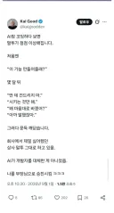 AI를 사용하면서 변해가는 사람들의 말투