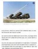 이번에 유럽이 도입한 한국군 미사일.