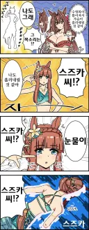 말딸/핫산)흘러내린다.manhwa