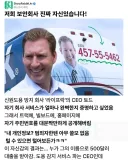 보안에 자신 있던 회사 대표.jpg