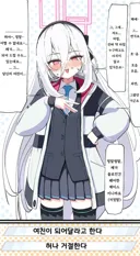 블아) 츤츤 거리는 케이쨩