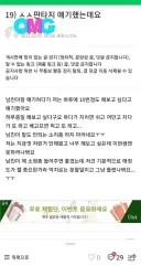 남친이 ㅅㅅ판타지 안 들어줘서 서운하다는 여자친구…