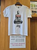 경주에서 제일 잘 팔리는 티셔츠
