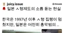 현재진행형으로 사형 집행하는 일본