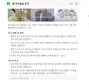 제1부속실장 임무