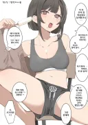 너무 무방비한 소꿉친구