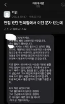 편의점 알바 떨어졌는데 고소 가능?