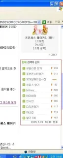 지금은 상상도 할 수 없는 옛날 네이버 검색어 순위