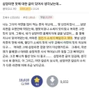 17년동안 욕을 먹는 사람이 있다고? 도대체 무슨 죄를 지었길래...??
