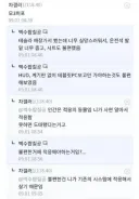 적응 못하면 도태된 거라는 테슬라 차주.jpg