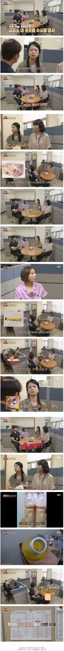 의외로 교도소에서 반입, 구매금지 물품 목록에 있는 것들.jpg