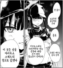 블루아카) 선생님의 악성루머를 용서 못하는 사오리.manhwa