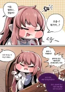 트릭컬) 시장님 포도주 절임 반찬.manhwa
