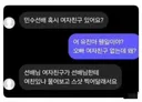 함정수사에 걸린 남친ㅎㄷㄷ