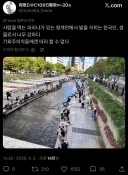 일본인이 보는 청계천
