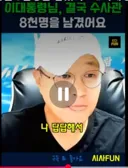 시사타파 개빡침.jpg
