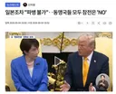 일본은 호루무즈 파병 거부하네요