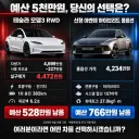 요즘)  자동차 업계 최대 논쟁 ㄷㄷ