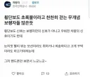 한전:어디 보행자 따위가 감히!