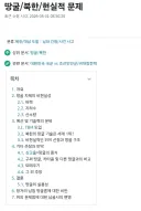 해저터널 이야기 나온 김에 오늘의 나무위키 꿀잼문서.jpg