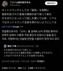 커뮤 용어는 진짜 함부로 쓰면 안됨