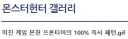 몬헌)프론티어의 100% 즉사 패턴