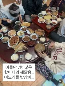 가모장적인 할머니.jpg