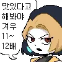 옵치) 도미나가 카레를 먹고 이런말을 꺼낼 정도면