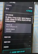 어느 배달기사가 받은 요청사항
