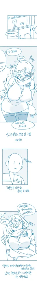 잊혀지지 않는 모텔앞 커플