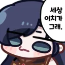 업적 같은 거 어느 서버에서 땄는지 표기 돼야 할 거 같긴 함