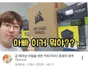 인방) 아이용 컴퓨터 맞추기라니
