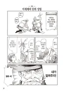 이세계의 단위 기준
