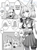 블루아카) 점심을 같이 먹는 미야코와 니코.manhwa