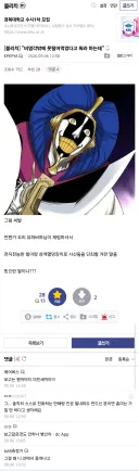 "비염각밖에 못털어먹었다고 뭐라 하는데"