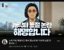김범수 근황