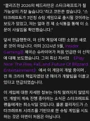 [루머] 2026 블리즈컨 메인은 스타크래프트 신작