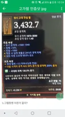 “느그템창엔 이런거 없지?”
