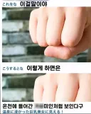 주먹으로 변태사진 찍기.jpg