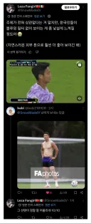 ???: "월드컵에선 한국인의 원래 피부색을 볼 수 있어 좋았어"