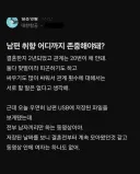 남편 취향 어디까지 존중해야돼?.jpg