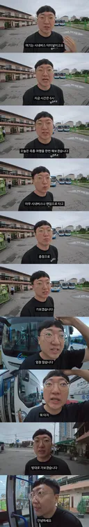 충주 즉흥여행 떠난 김선태 새 영상