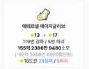 시발 18성 가다가 꺾였다