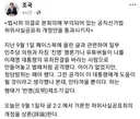 조국 원장 페이스북