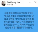 이태경) 모두 대통령이 자초